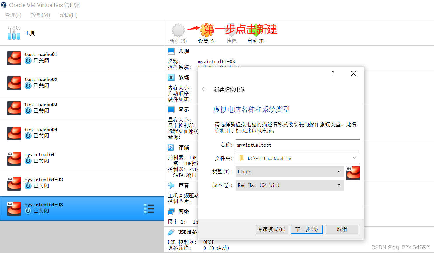 desktop docker 新建虚拟机 虚拟机部署docker_spring cloud