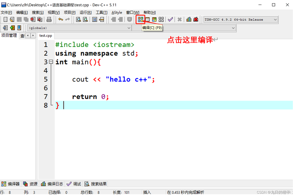 dev安装包 python dev c 下载安装教程_青少年编程_24