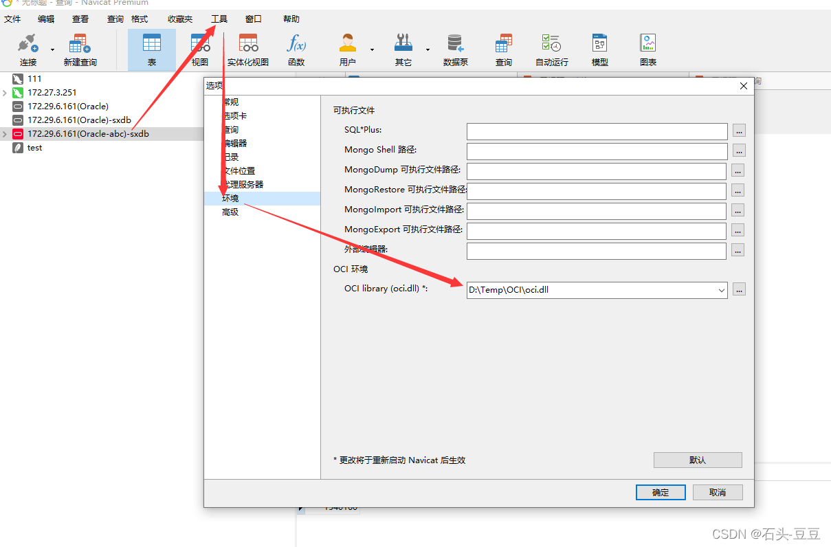 dmp文件 可以导进mysql dmp导入mysql_mysql_09