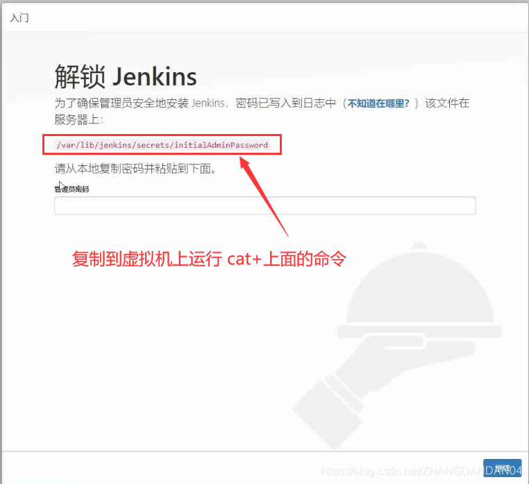 docker jenkins pull 找不到 docker jenkins部署_java_05