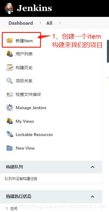 docker jenkins pull 找不到 docker jenkins部署_java_08