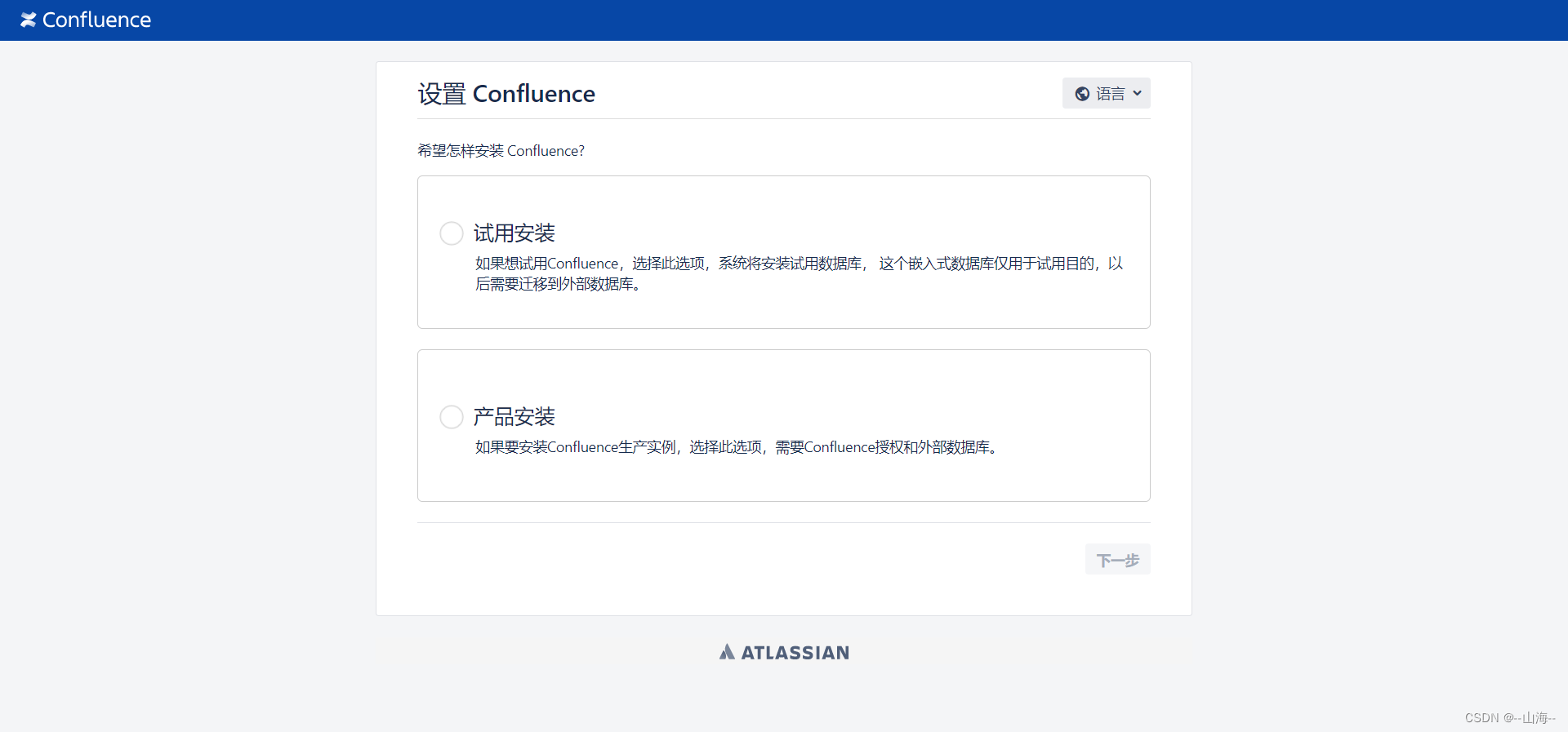 docker laravel 部署线上 docker部署confluence_linux_03