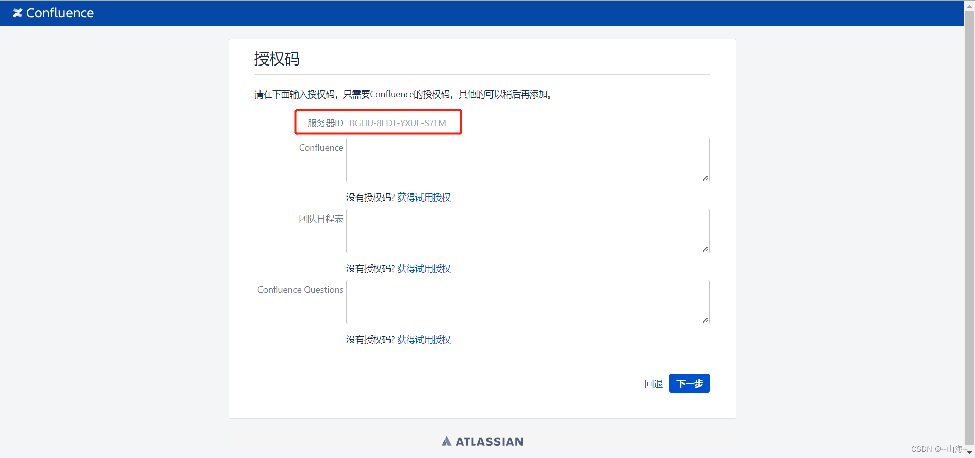 docker laravel 部署线上 docker部署confluence_linux_05