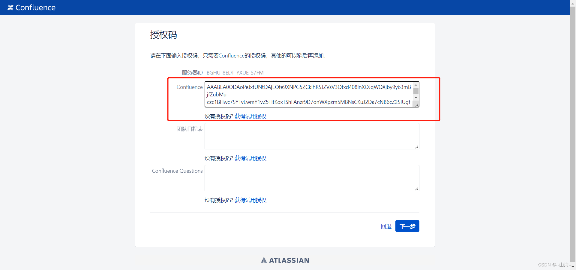 docker laravel 部署线上 docker部署confluence_confluence_12