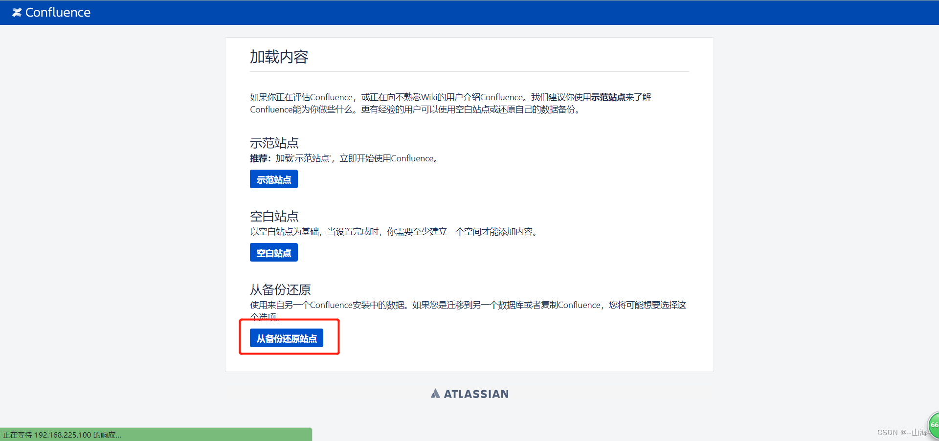 docker laravel 部署线上 docker部署confluence_docker laravel 部署线上_16