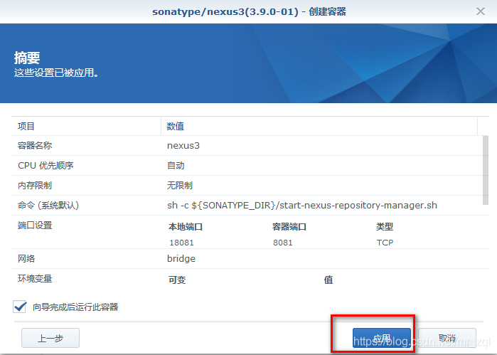 docker maven 连接到 docker搭建maven仓库_群辉_08