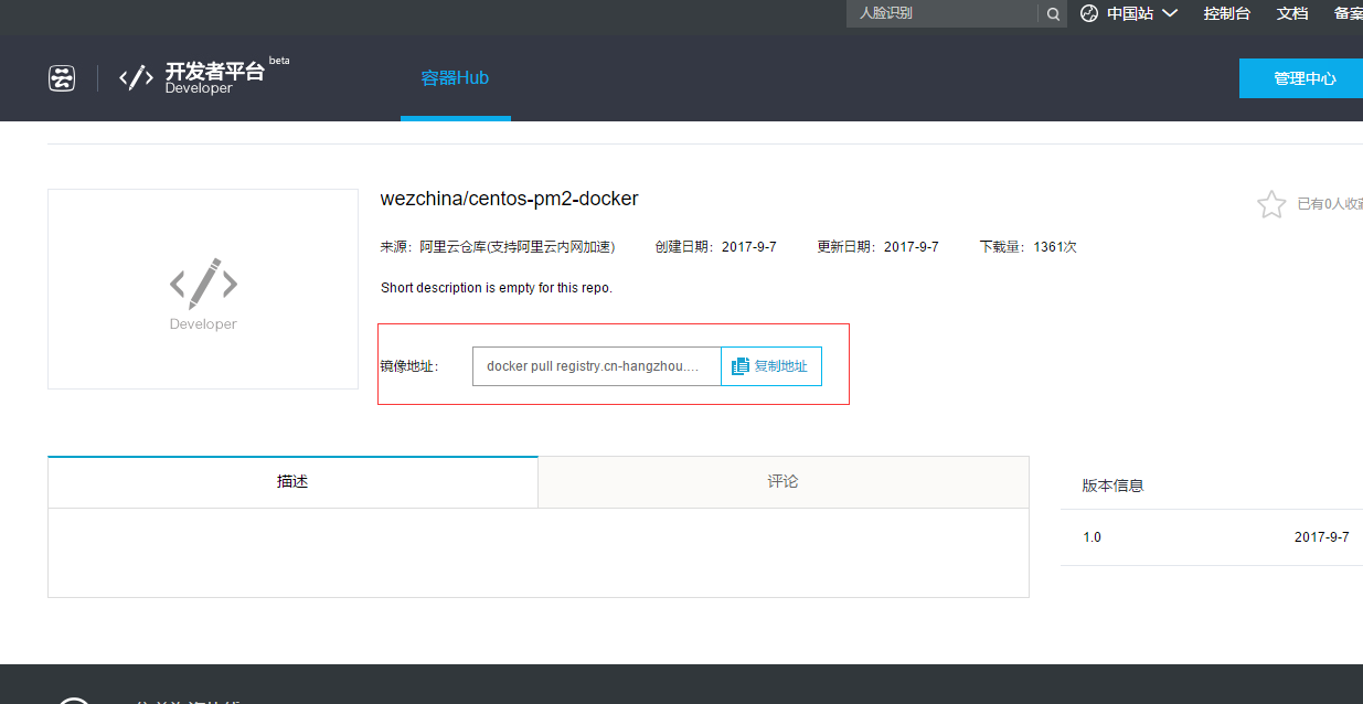 docker node 生产环境 docker部署node_运维_03