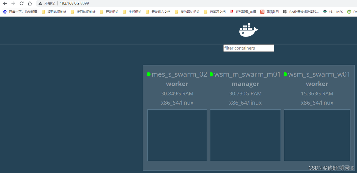 docker swarm集群监控 docker swarm集群搭建_docker swarm集群监控_03