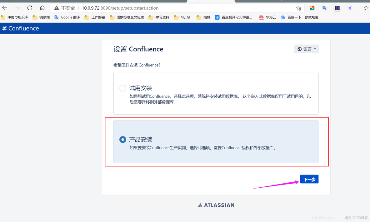 docker unpacking 安装 docker安装confluence_docker_02