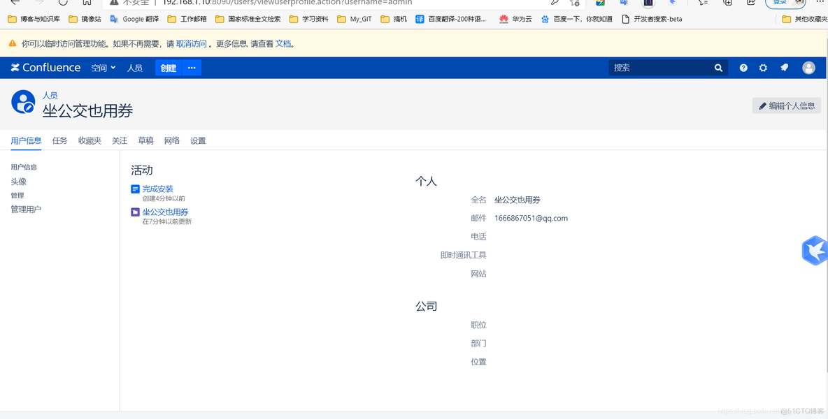 docker unpacking 安装 docker安装confluence_linux_18