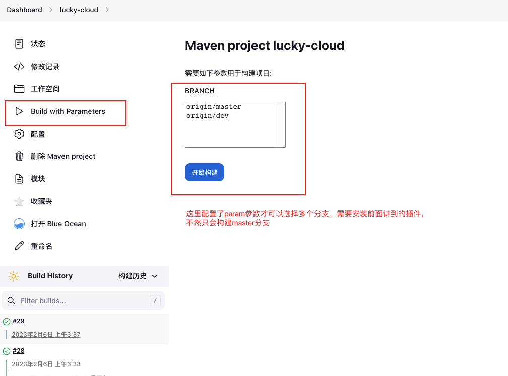 docker 插件版本问题 部署jenkins docker安装jenkins配置maven_docker_13