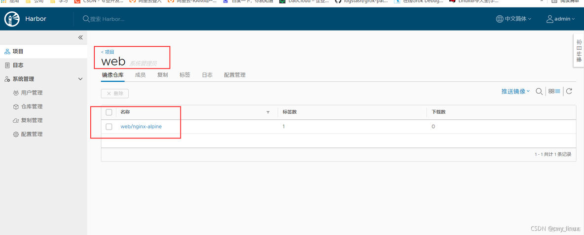 docker 镜像云仓库 常用docker镜像仓库_ubuntu_04