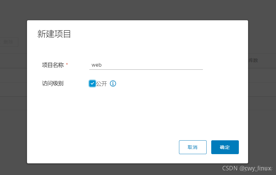 docker 镜像云仓库 常用docker镜像仓库_docker_07