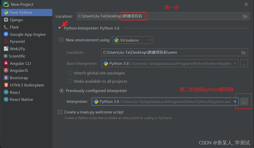 dockerfile部署python服务 docker python3.7_pycharm_05