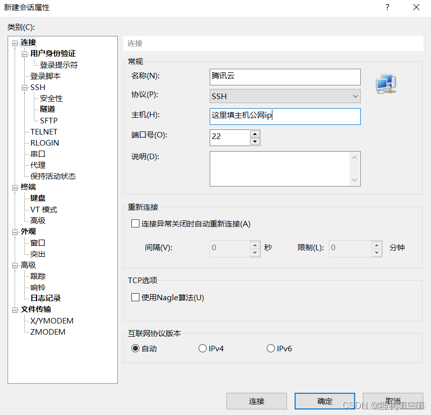 docker容器内ssh服务 docker ssm_docker_03