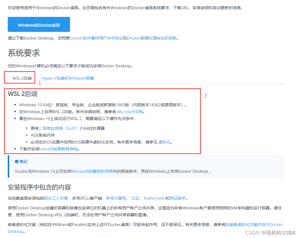 docker容器内安装 yum docker容器内安装桌面_docker_15