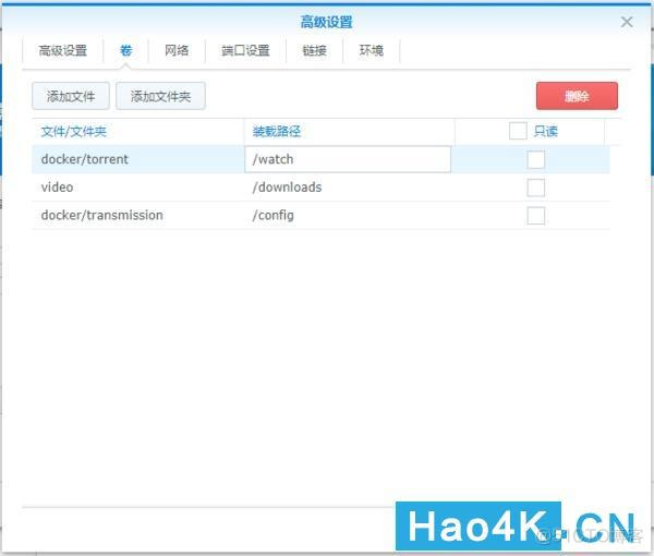 docker群晖安装 群晖docker安装transmission_黑群晖二合一安装不了套件_09