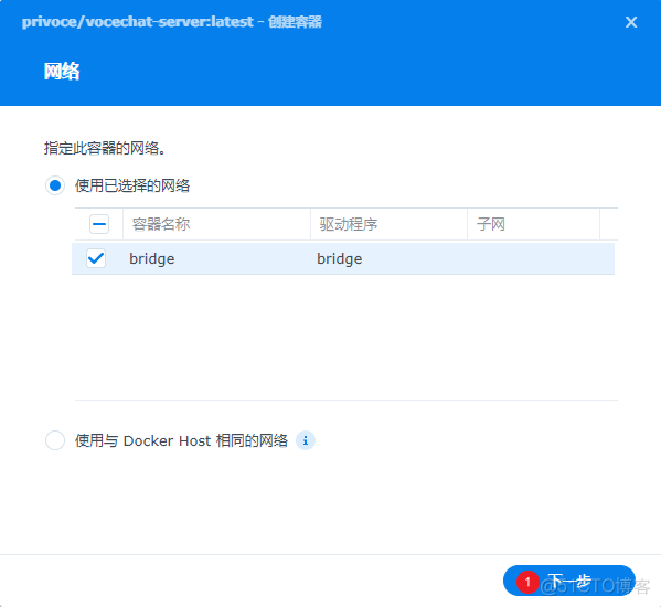 docker部署Mariadb Docker部署聊天服务器_docker_06