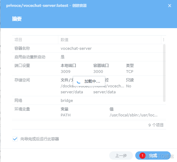 docker部署Mariadb Docker部署聊天服务器_docker_11