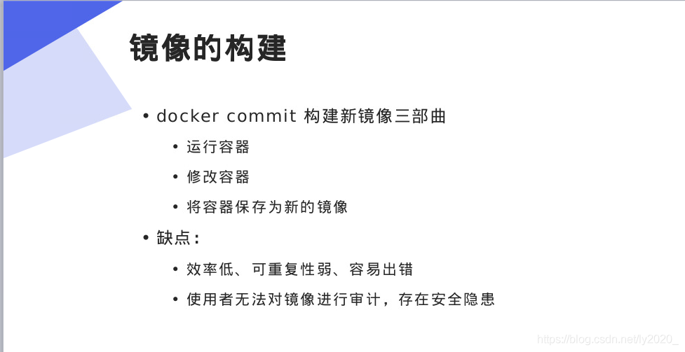 docker镜像的文件目录 docker镜像文件结构_docker分层结构_03