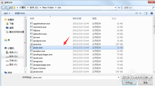 editplus怎么运行java文件 editplus怎么运行java代码_菜单栏_04