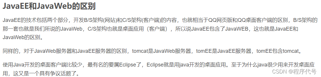 ee网络课程 java javaee课后答案_ee网络课程 java_02