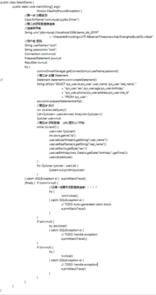 es java 增删改查type eclipse增删改查_数据库连接