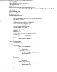 es java 增删改查type eclipse增删改查_增删查改_05