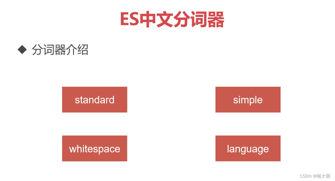 es mongo mysql 对应关系 es与mysql_大数据_21