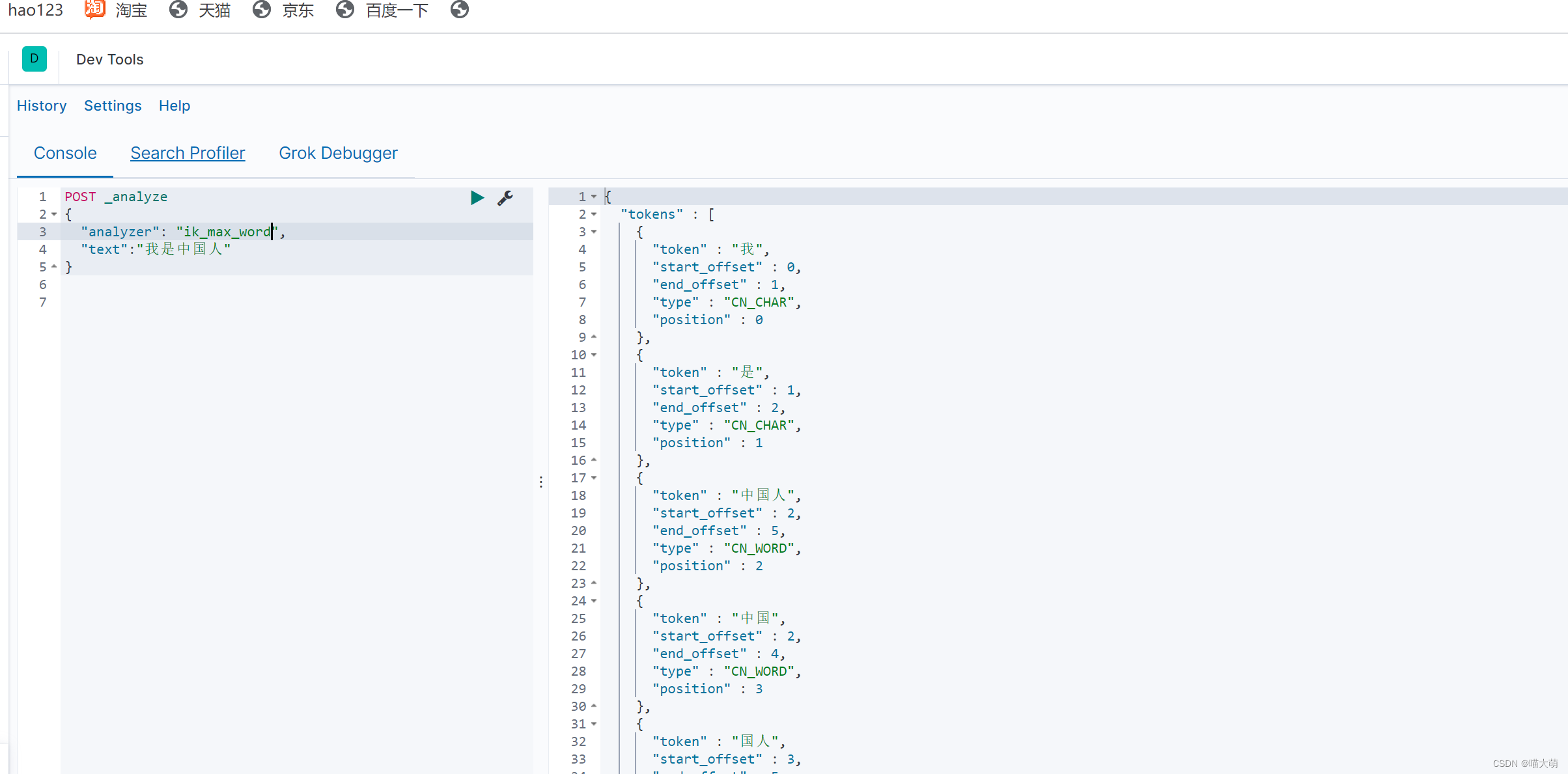 es mongo mysql 对应关系 es与mysql_es mongo mysql 对应关系_26