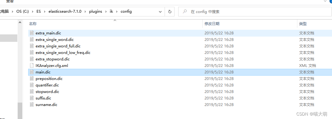 es mongo mysql 对应关系 es与mysql_大数据_27