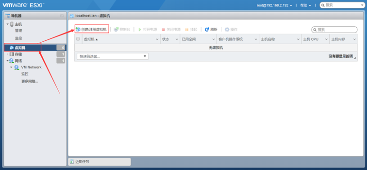 esxi安装虚拟机如何进BIOS esxi6.7安装虚拟机_Network_26