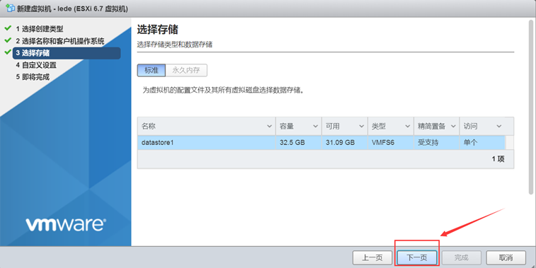 esxi安装虚拟机如何进BIOS esxi6.7安装虚拟机_esxi安装虚拟机如何进BIOS_29