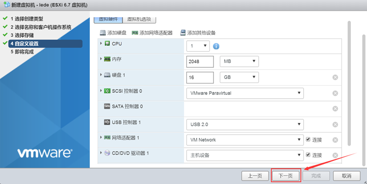 esxi安装虚拟机如何进BIOS esxi6.7安装虚拟机_服务器_30