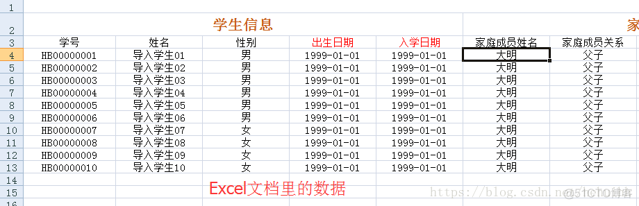 excel java 批量导入 java大批量导入excel数据_excel java 批量导入_03