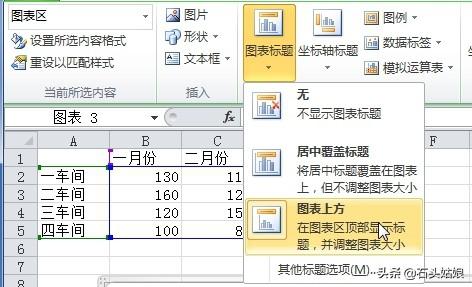 excel内添加图表 java excel如何添加图表数据_图例_04