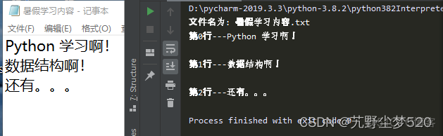 file python write 文件不存在 python出现file_文件操作_06