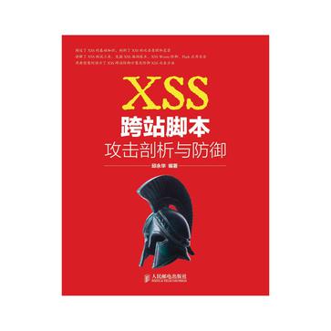 XSS跨站脚本攻击漏洞修复方法_php