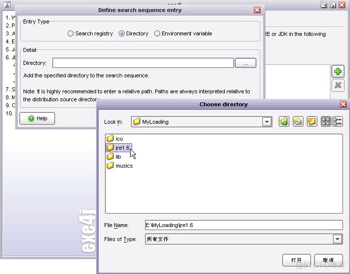 JAVA制作安装文件(exe4j + inno setup + fatjar )_桌面应用_11