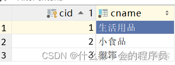 from mysql 多表查询 mysql多表查询的方法_java_02