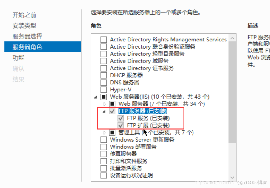 ftp如何连接云服务器配置 云服务器 ftp_ftp如何连接云服务器配置_06