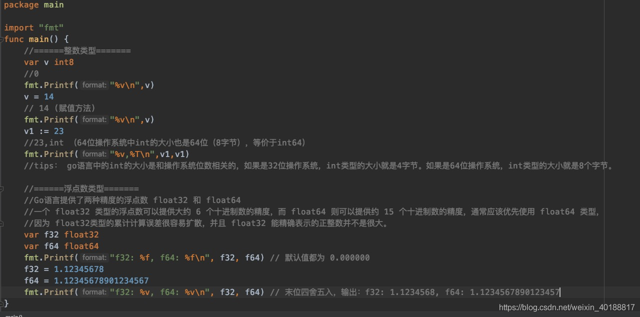 go语言实战笔记 go语言详解_Go_03