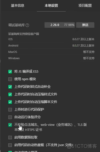 h5开发打包成ios 将h5打包app_h5_10