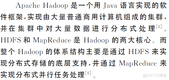 hadoop 硕士论文 hadoop方向的论文_hadoop 硕士论文_03