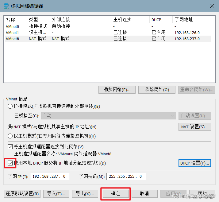 hadoop关联规则预测 hadoop联网_网络_05