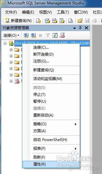 sql server 2008连接工具在什么位置 sql server 2008连接服务器_网络_03