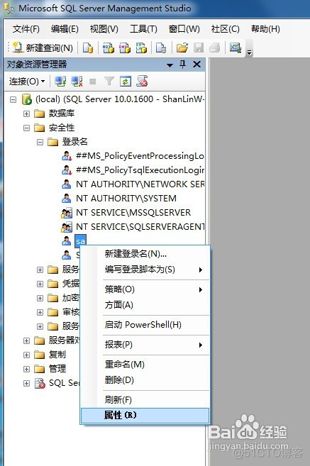 sql server 2008连接工具在什么位置 sql server 2008连接服务器_Server_06