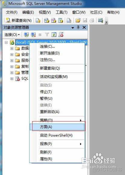 sql server 2008连接工具在什么位置 sql server 2008连接服务器_SQL_08