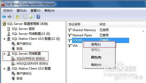 sql server 2008连接工具在什么位置 sql server 2008连接服务器_网络_13