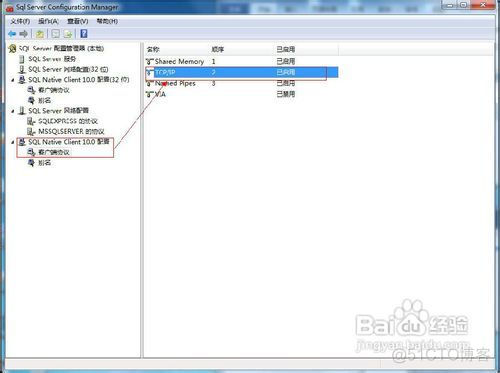 sql server 2008连接工具在什么位置 sql server 2008连接服务器_c#_17